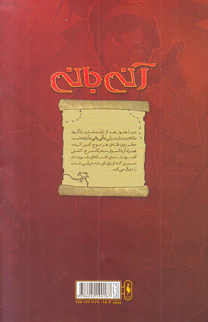 آنی بانی شماره دوم